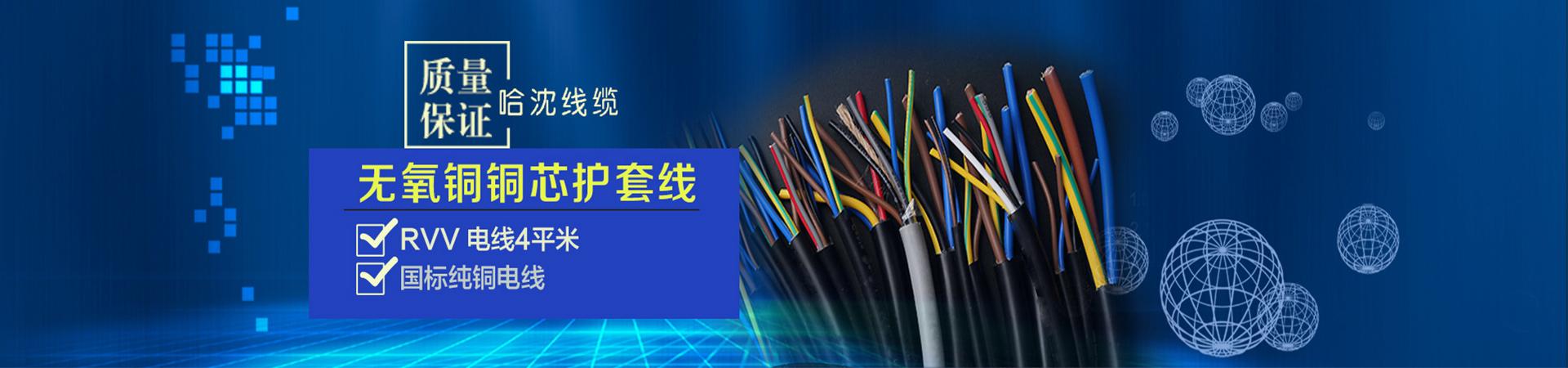 郑州优质电缆销售哪家好